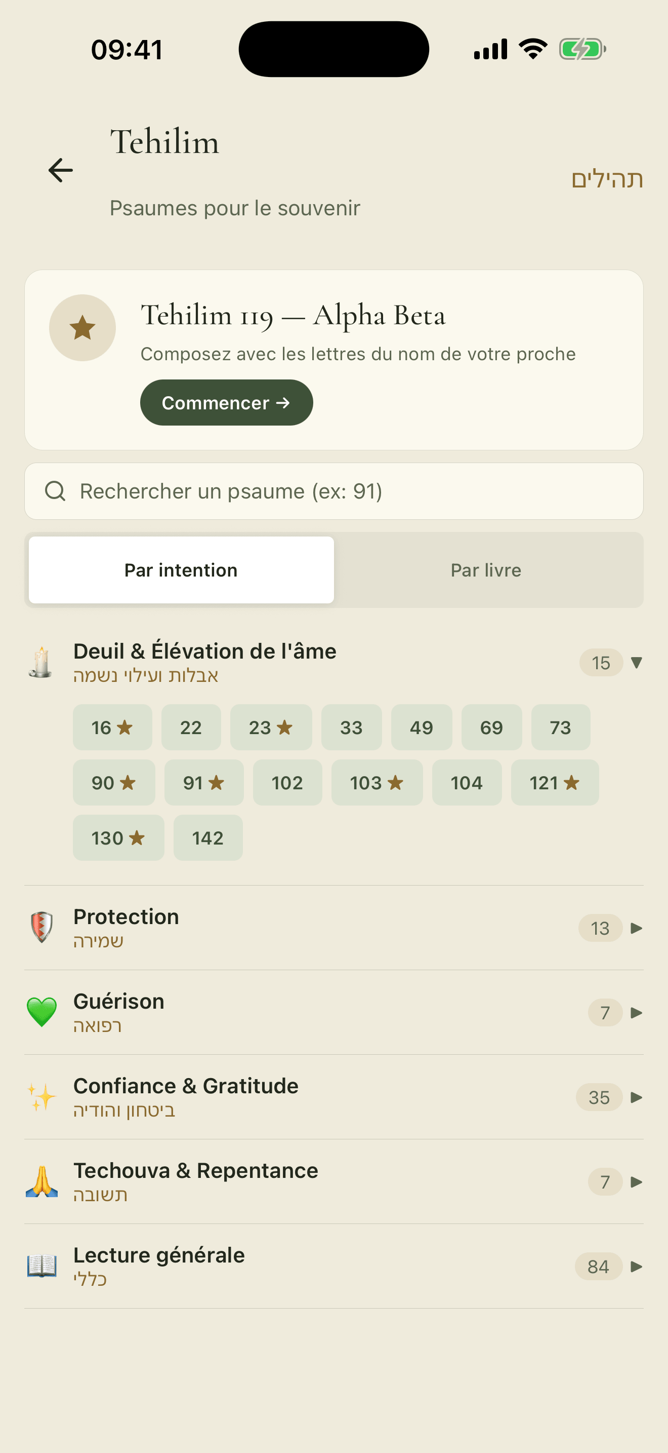 Les Tehilim dans Zahor, lus depuis l'application
